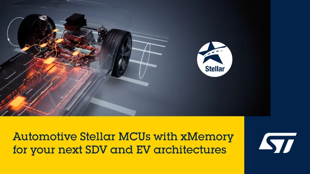 xMemory重新定義MCU存儲，意法半導(dǎo)體Stellar系列賦能SDV新未來
