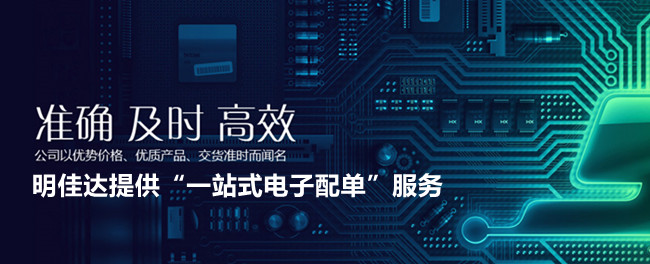 【TI毫米波雷達(dá)傳感器】明佳達(dá)電子原廠直供，現(xiàn)貨速發(fā)！