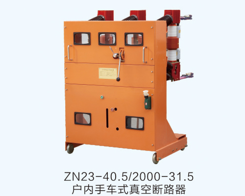 еZN23-40.5/2000-31.5(h)(ni)܇(ch)ʽՔ·